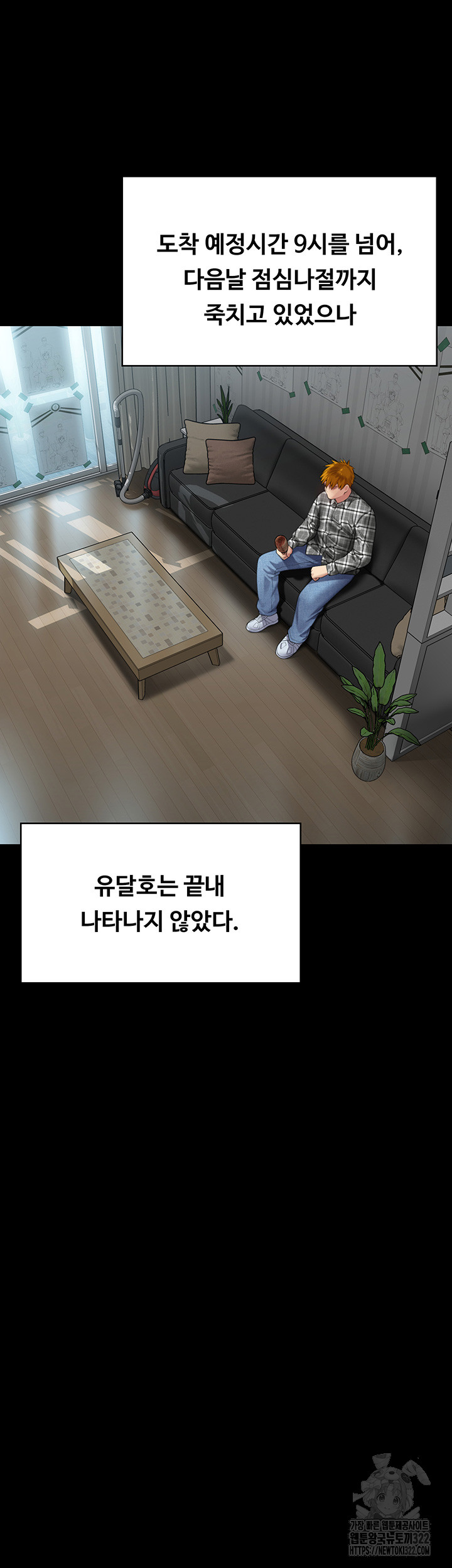 Queen Bee Raw - Chapter 303 [photo 60] - MangaPorn