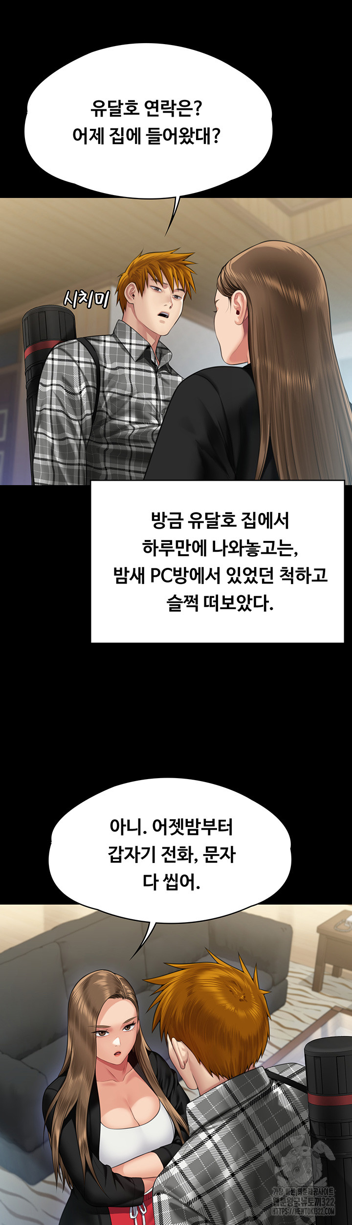 Queen Bee Raw - Chapter 303 [photo 64] - MangaPorn