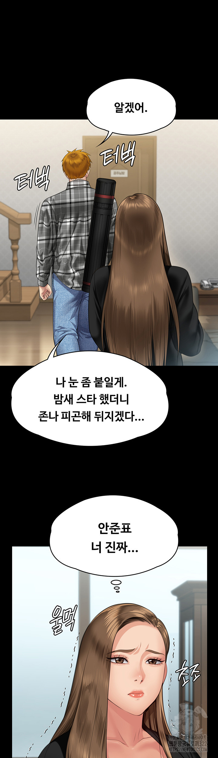 Queen Bee Raw - Chapter 303 [photo 66] - MangaPorn