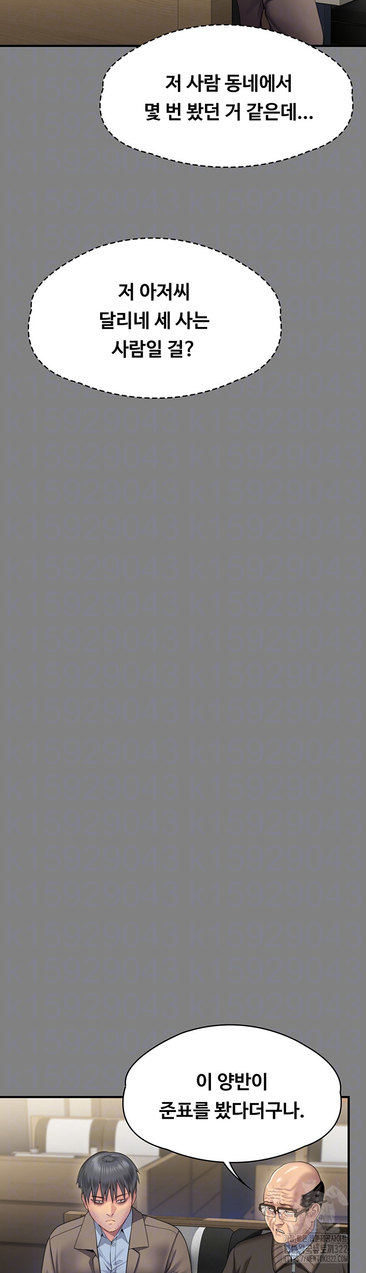 Queen Bee Raw - Chapter 303 [photo 8] - MangaPorn