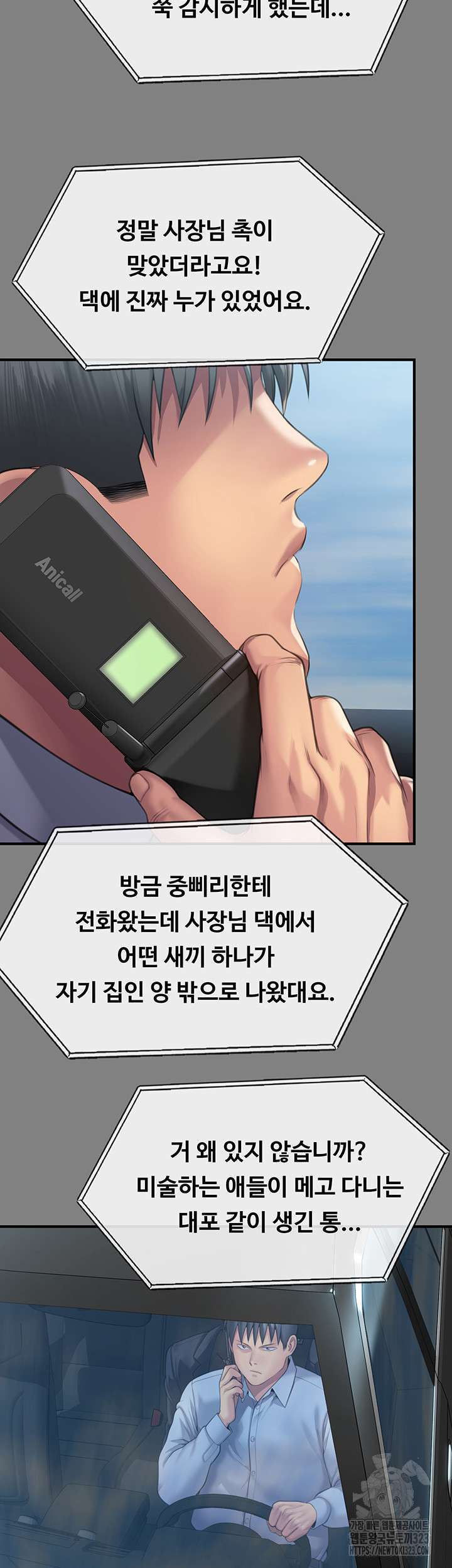 Queen Bee Raw - Chapter 304 [photo 9] - MangaPorn