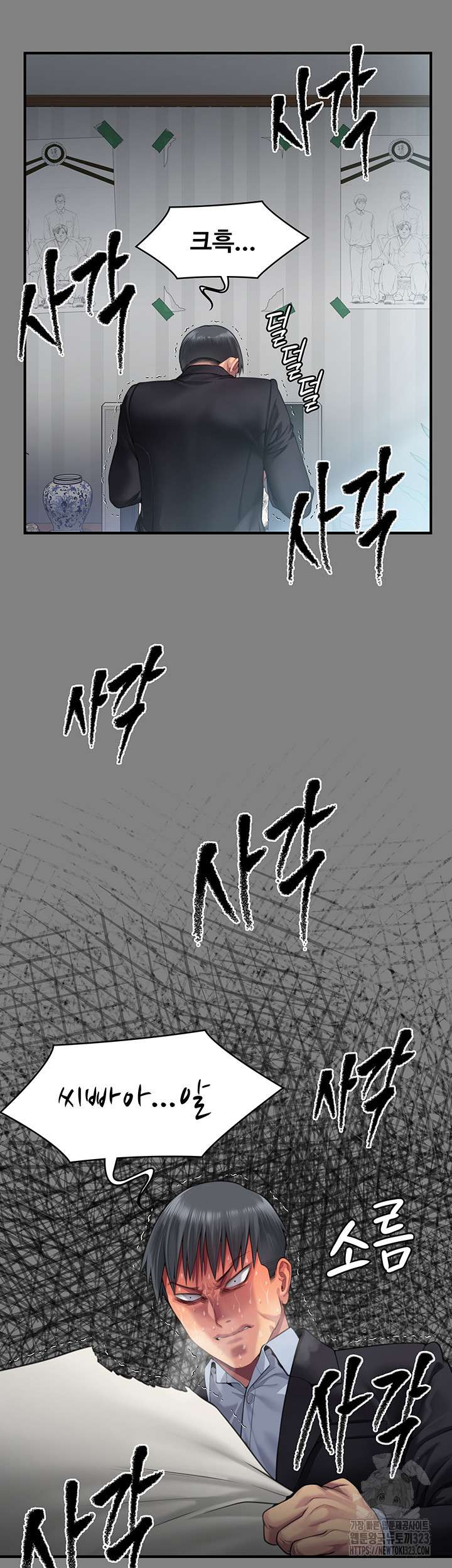 Queen Bee Raw - Chapter 304 [photo 14] - MangaPorn