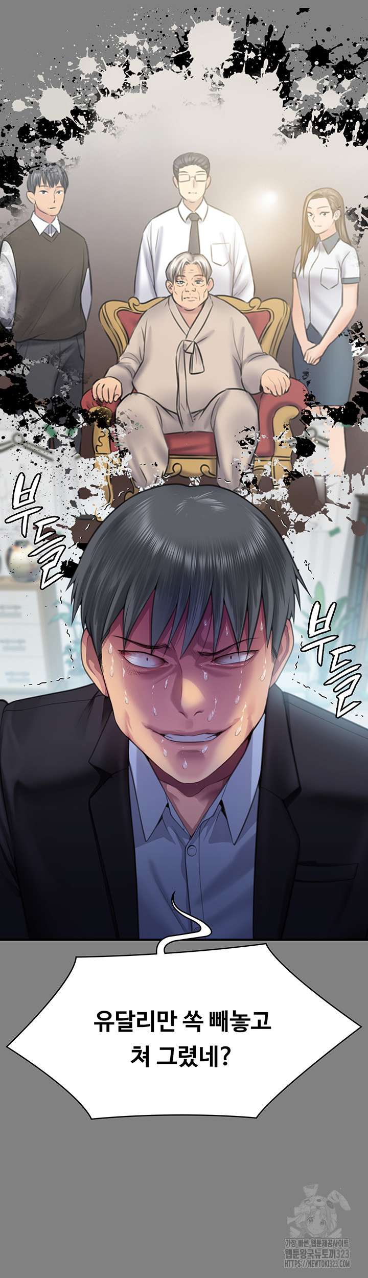 Queen Bee Raw - Chapter 304 [photo 19] - MangaPorn