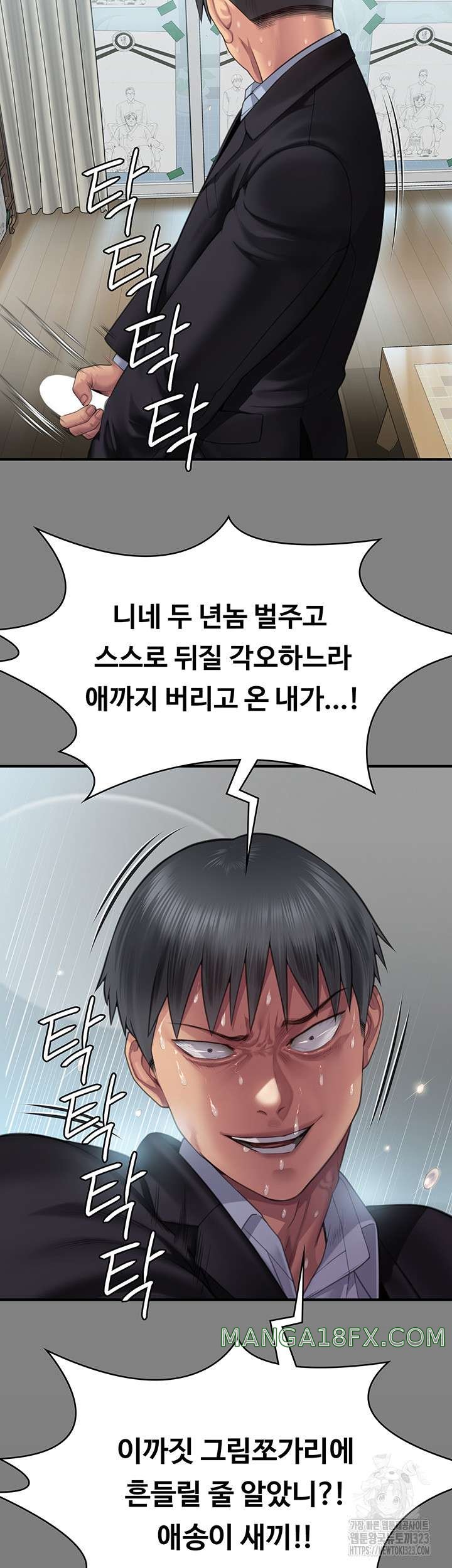 Queen Bee Raw - Chapter 304 [photo 23] - MangaPorn