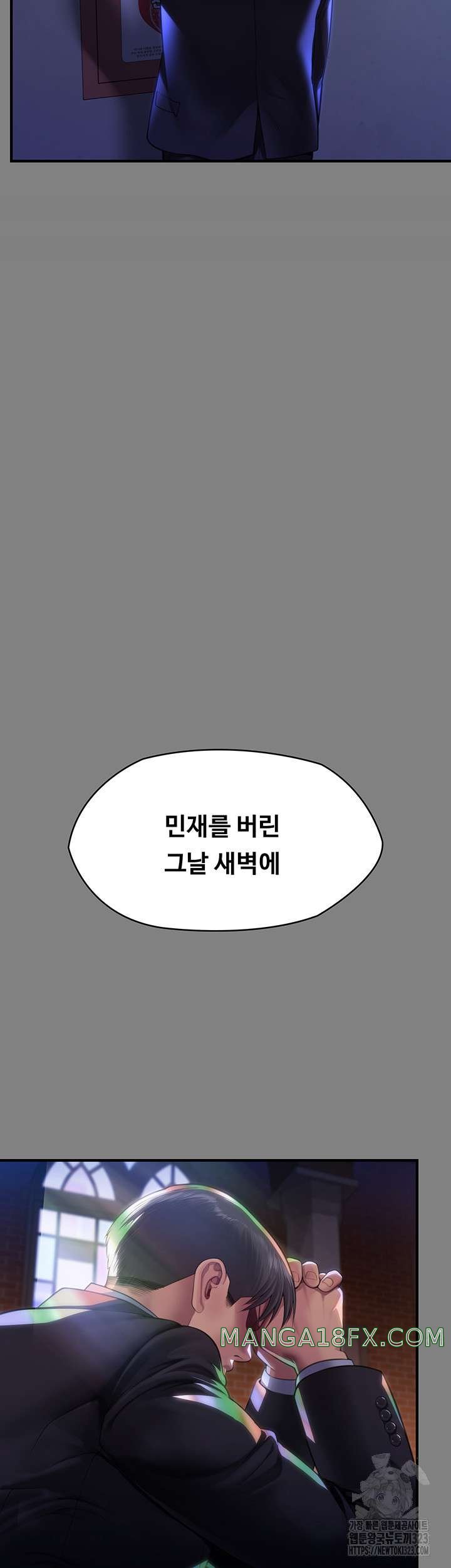 Queen Bee Raw - Chapter 304 [photo 31] - MangaPorn