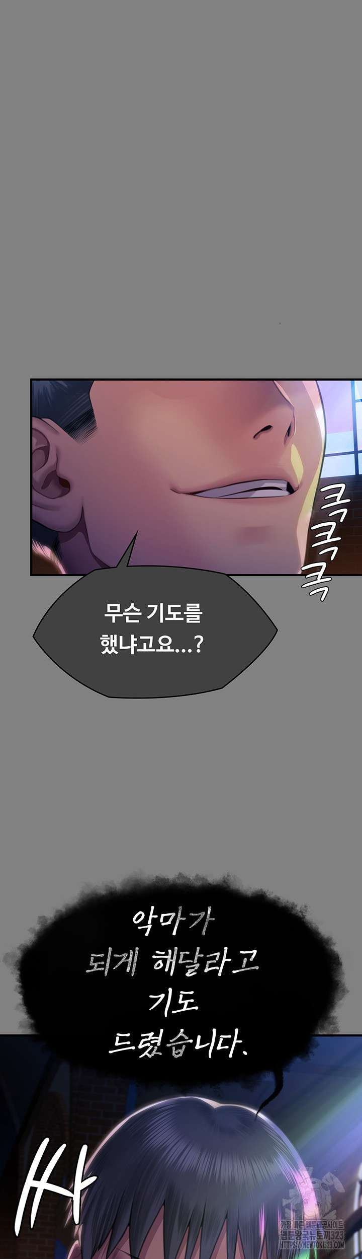 Queen Bee Raw - Chapter 304 [photo 35] - MangaPorn