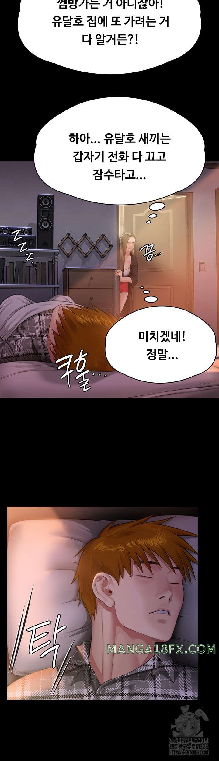 Queen Bee Raw - Chapter 304 [photo 45] - MangaPorn