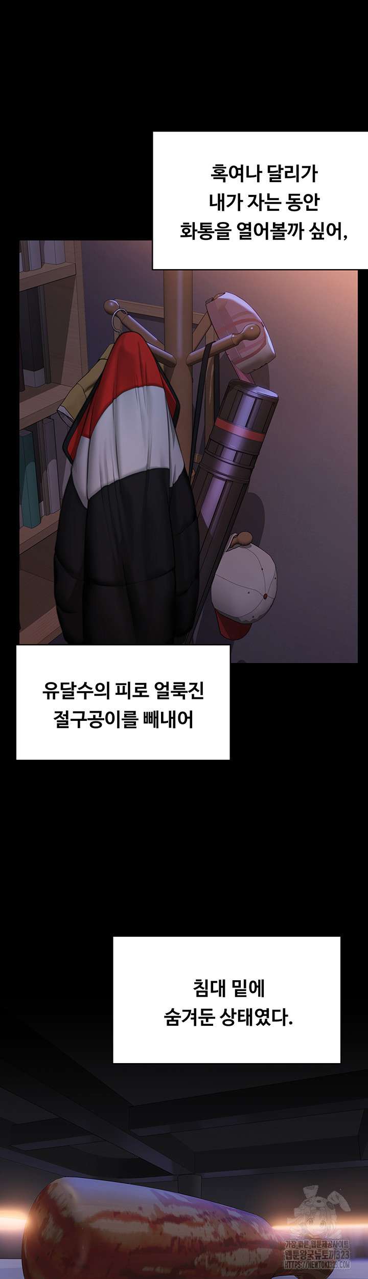 Queen Bee Raw - Chapter 304 [photo 46] - MangaPorn