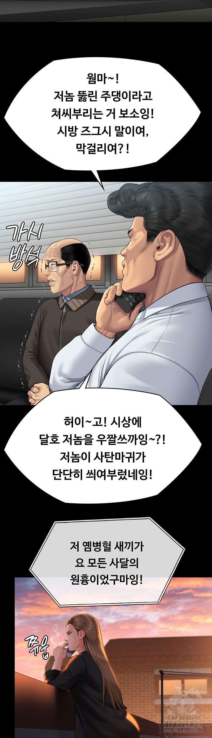 Queen Bee Raw - Chapter 304 [photo 51] - MangaPorn