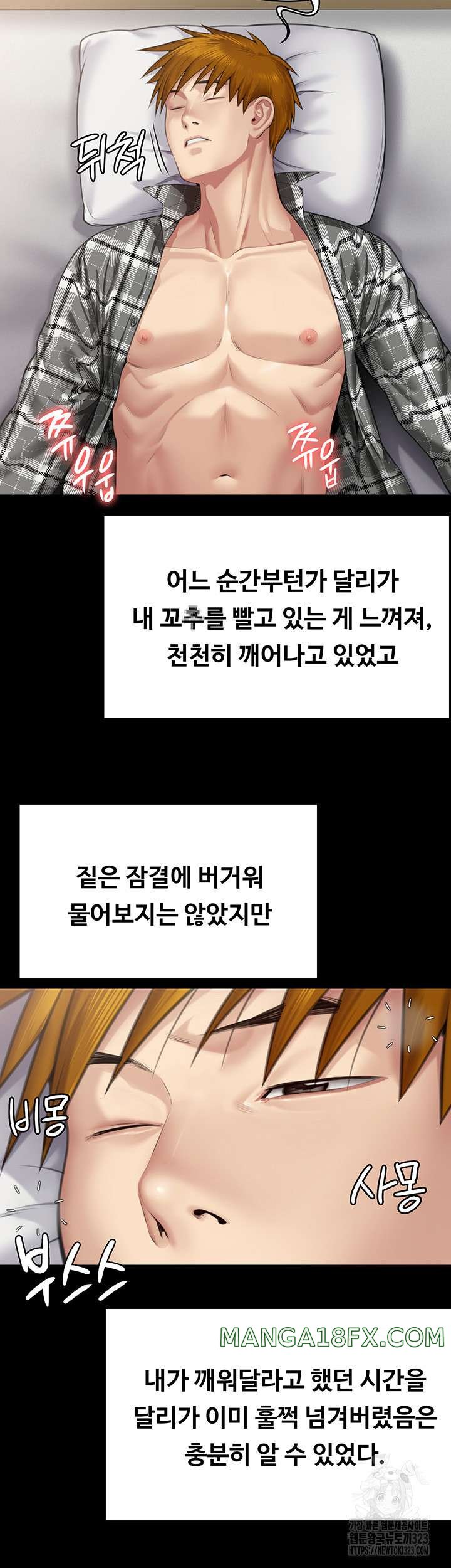 Queen Bee Raw - Chapter 304 [photo 62] - MangaPorn