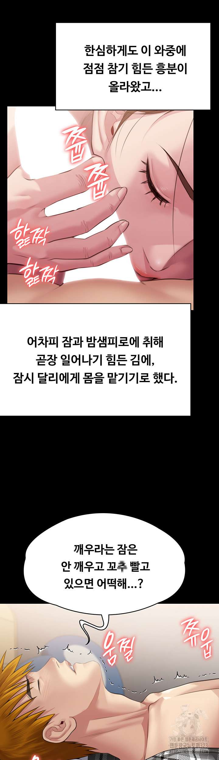 Queen Bee Raw - Chapter 304 [photo 63] - MangaPorn