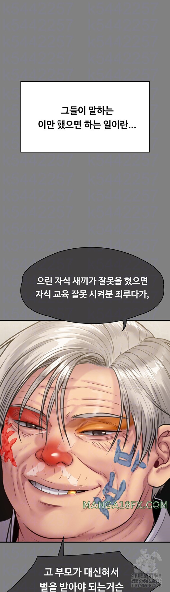 Queen Bee Raw - Chapter 305 [photo 11] - MangaPorn