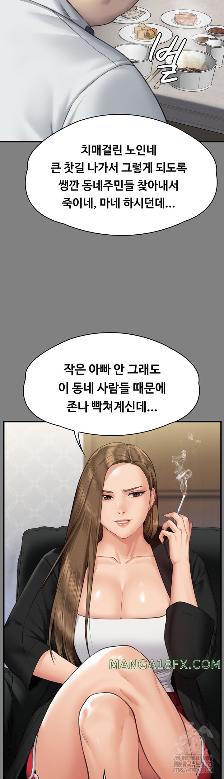 Queen Bee Raw - Chapter 305 [photo 17] - MangaPorn