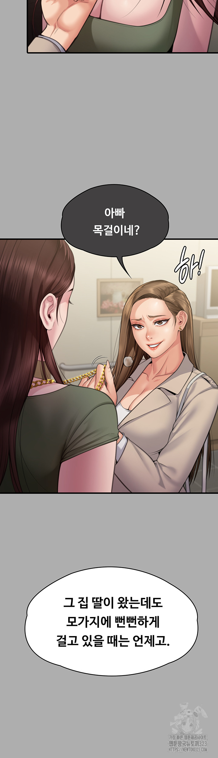 Queen Bee Raw - Chapter 305 [photo 27] - MangaPorn