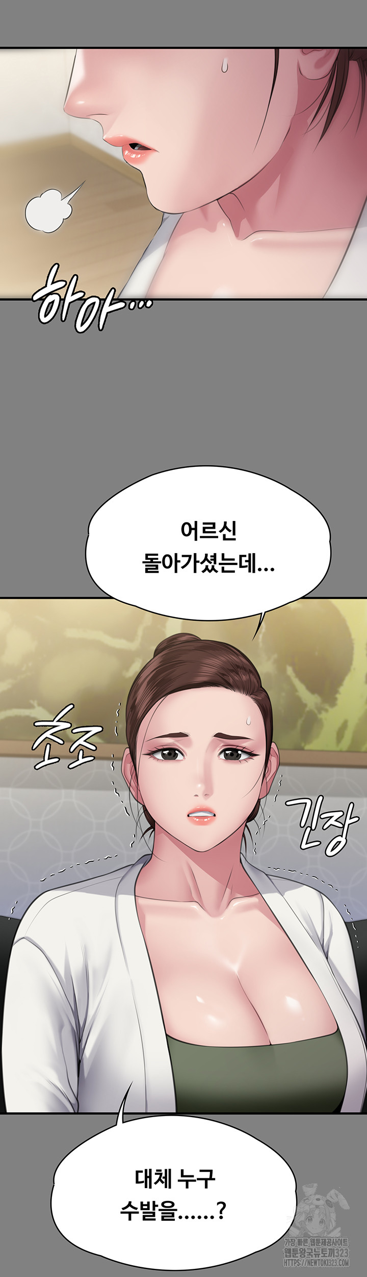 Queen Bee Raw - Chapter 305 [photo 34] - MangaPorn