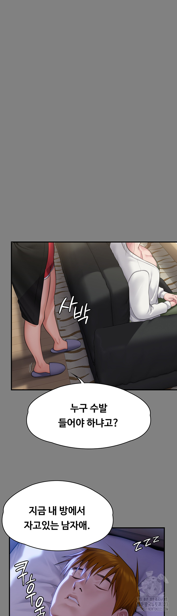 Queen Bee Raw - Chapter 305 [photo 42] - MangaPorn