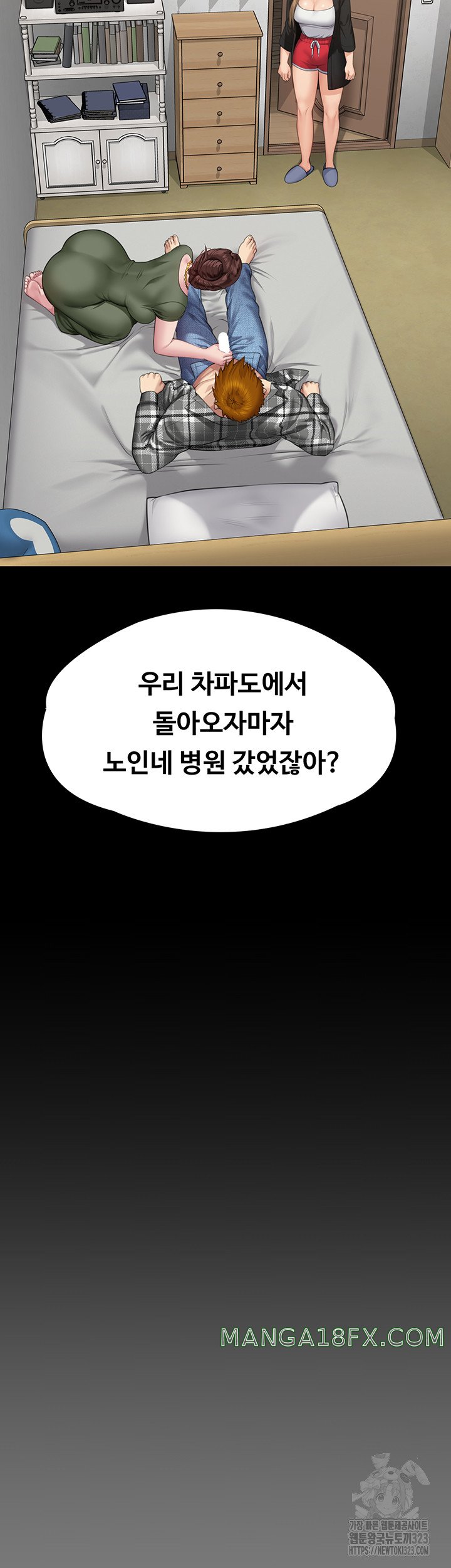 Queen Bee Raw - Chapter 305 [photo 49] - MangaPorn