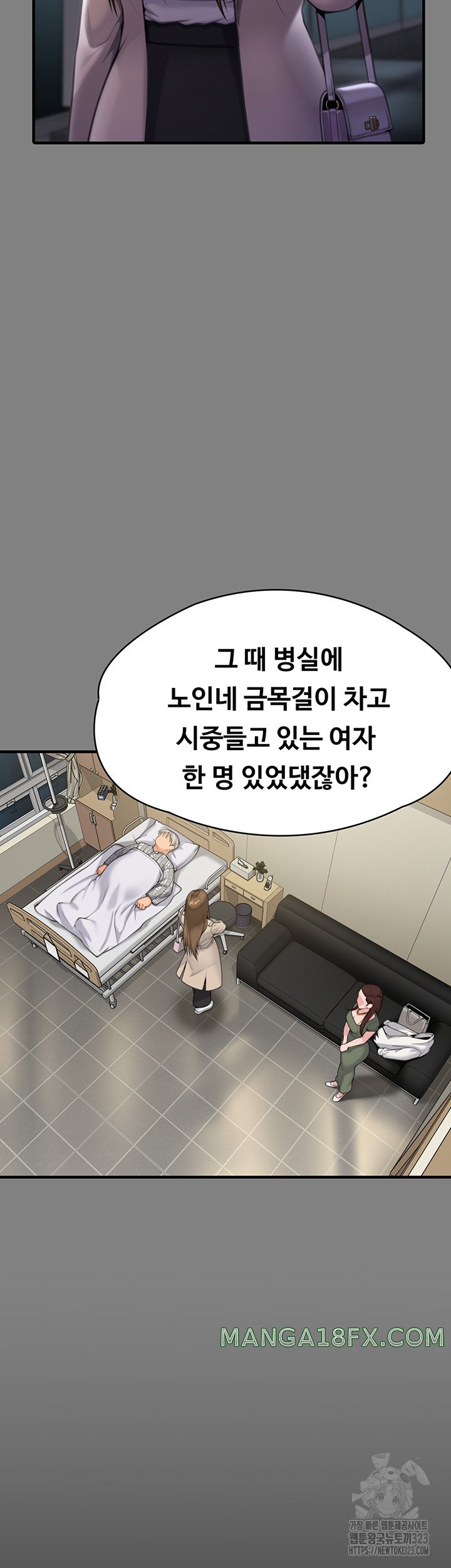 Queen Bee Raw - Chapter 305 [photo 51] - MangaPorn