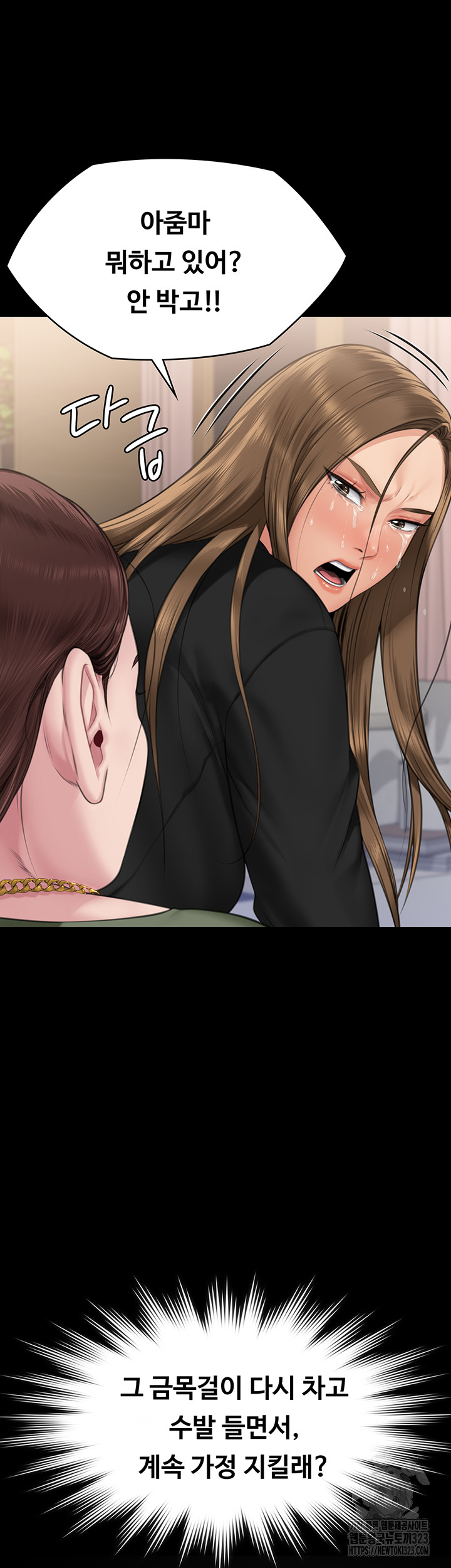 Queen Bee Raw - Chapter 305 [photo 64] - MangaPorn