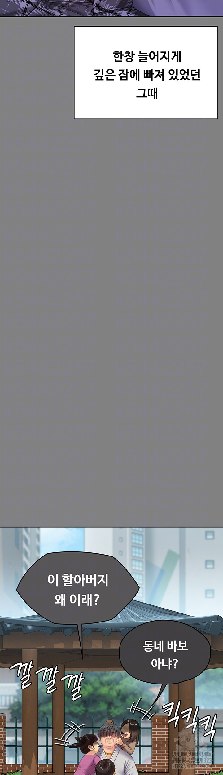 Queen Bee Raw - Chapter 305 [photo 7] - MangaPorn