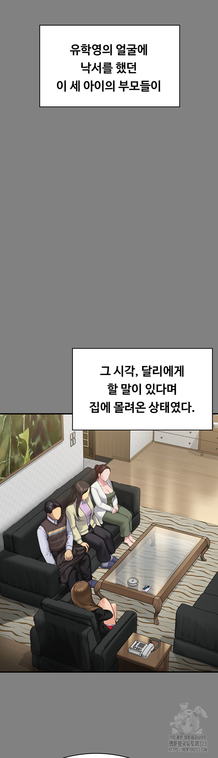 Queen Bee Raw - Chapter 305 [photo 9] - MangaPorn