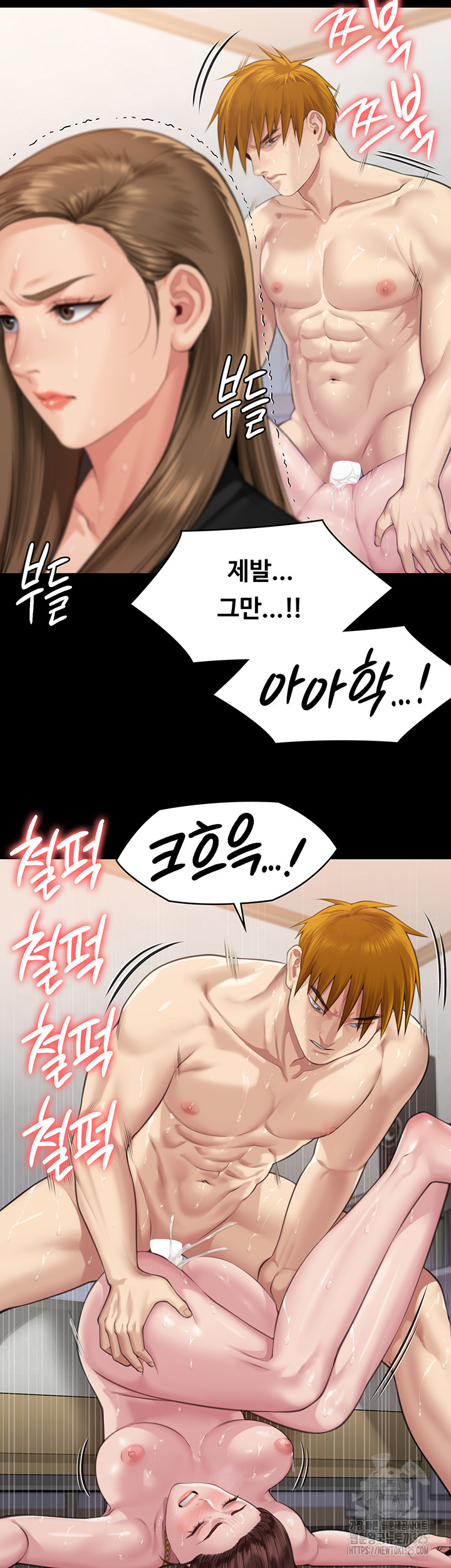 Queen Bee Raw - Chapter 307 [photo 20] - MangaPorn