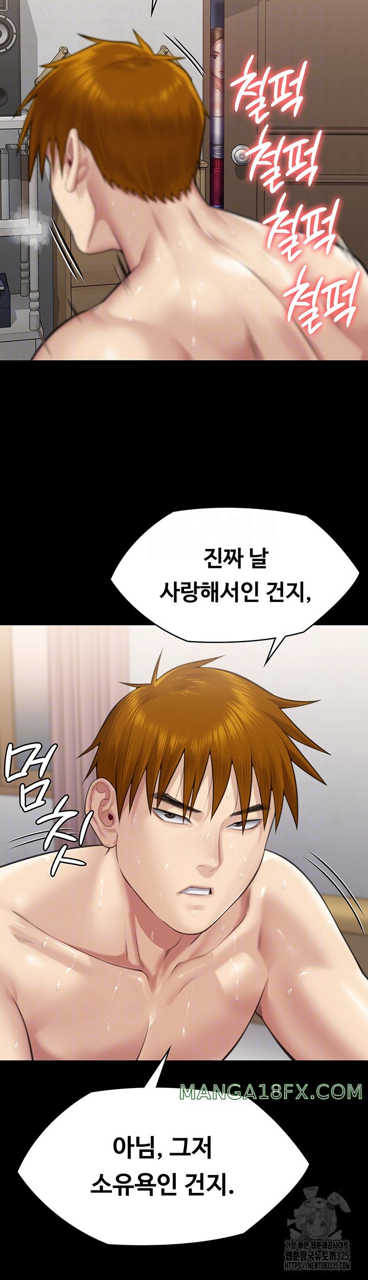 Queen Bee Raw - Chapter 307 [photo 3] - MangaPorn