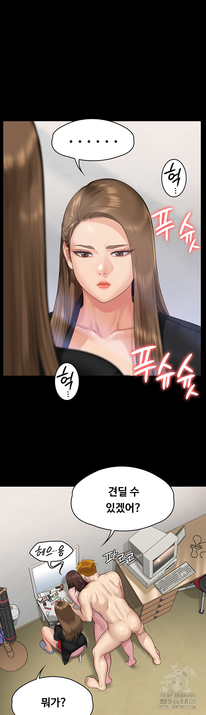 Queen Bee Raw - Chapter 307 [photo 35] - MangaPorn