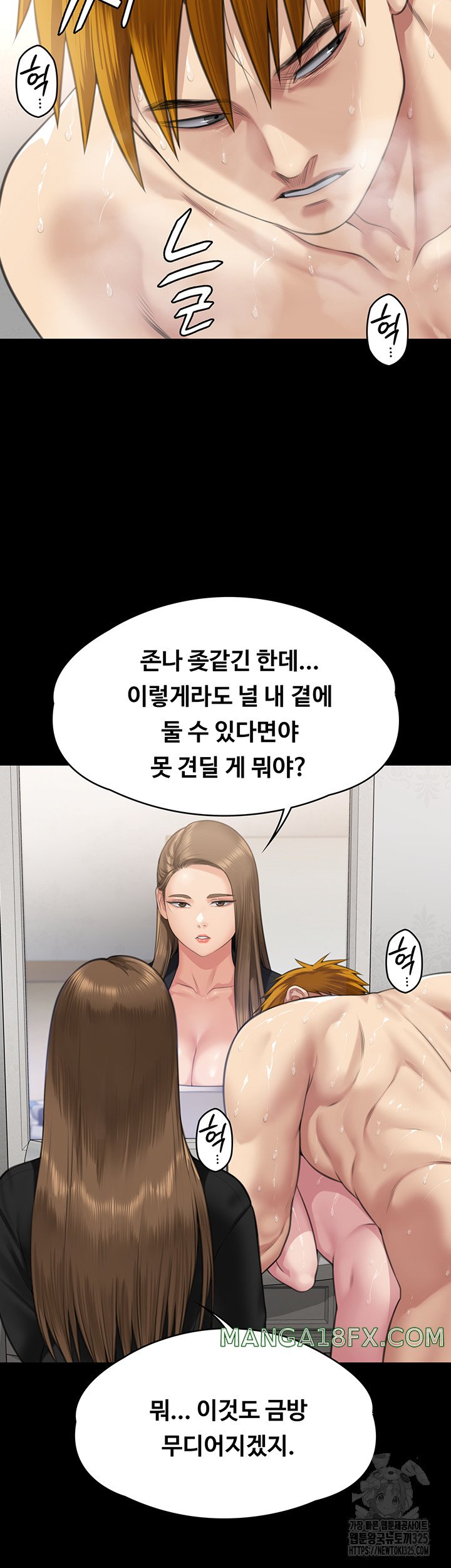 Queen Bee Raw - Chapter 307 [photo 37] - MangaPorn