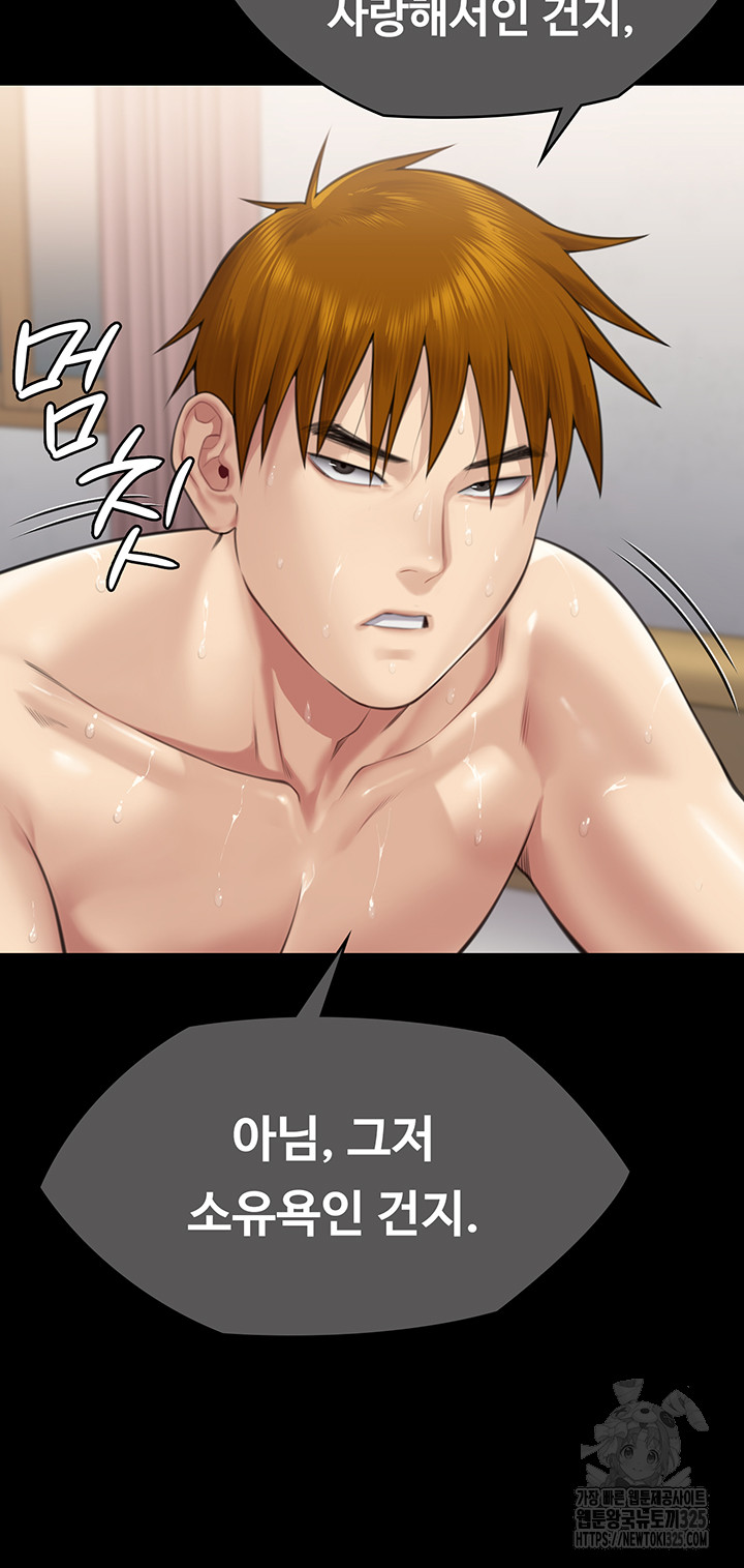 Queen Bee Raw - Chapter 307 [photo 39] - MangaPorn