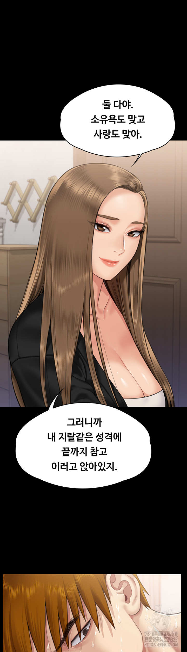 Queen Bee Raw - Chapter 307 [photo 40] - MangaPorn