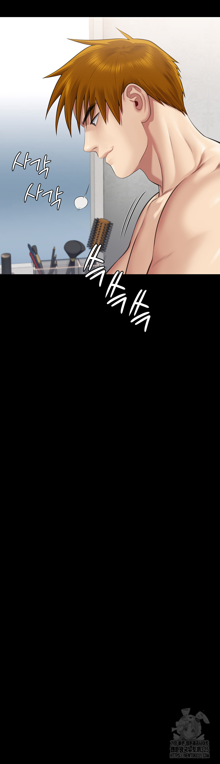 Queen Bee Raw - Chapter 307 [photo 45] - MangaPorn