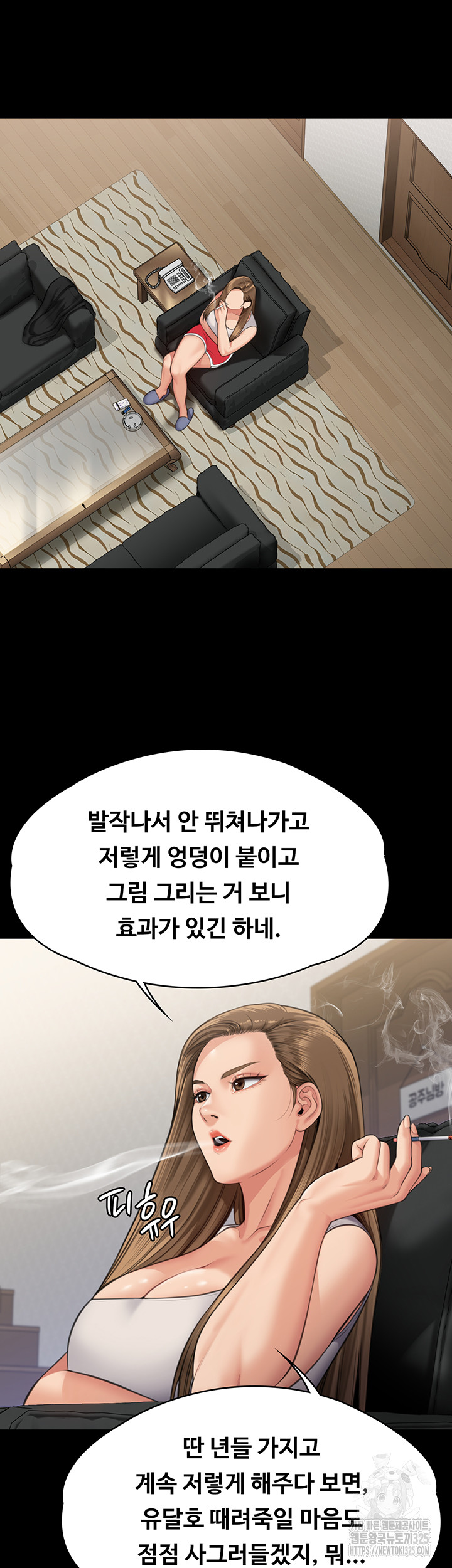 Queen Bee Raw - Chapter 307 [photo 46] - MangaPorn