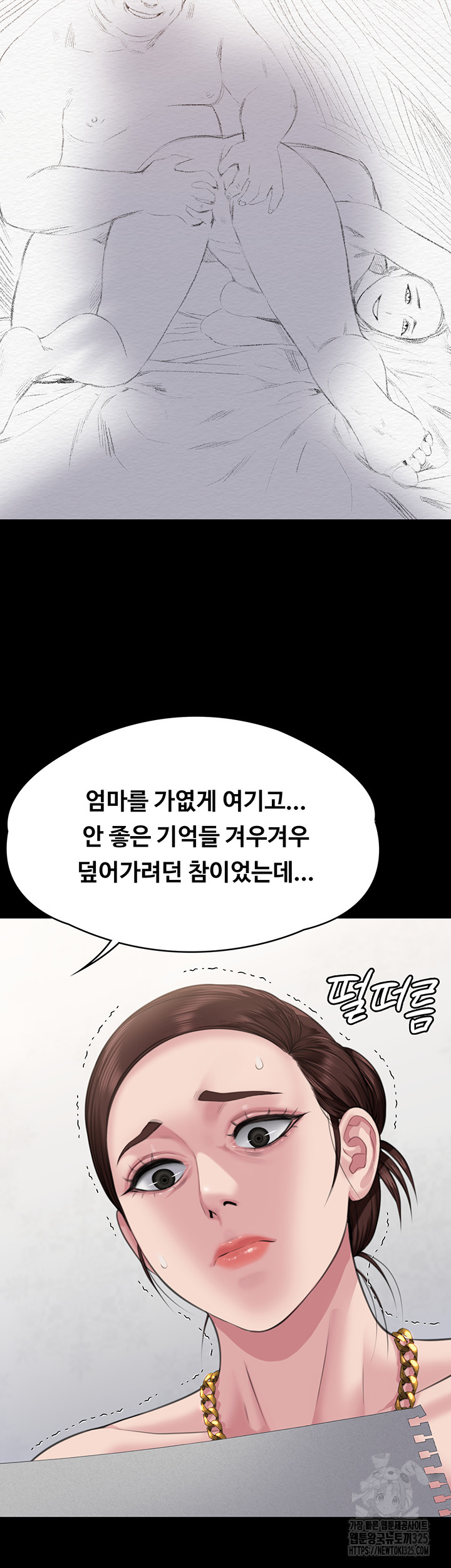 Queen Bee Raw - Chapter 307 [photo 50] - MangaPorn