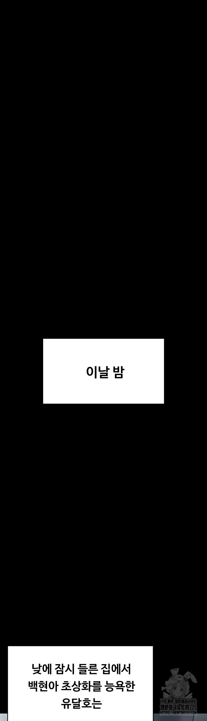 Queen Bee Raw - Chapter 307 [photo 53] - MangaPorn