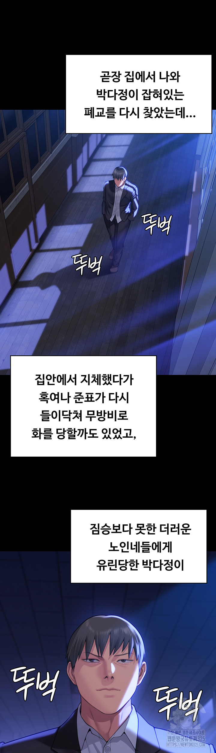 Queen Bee Raw - Chapter 307 [photo 55] - MangaPorn