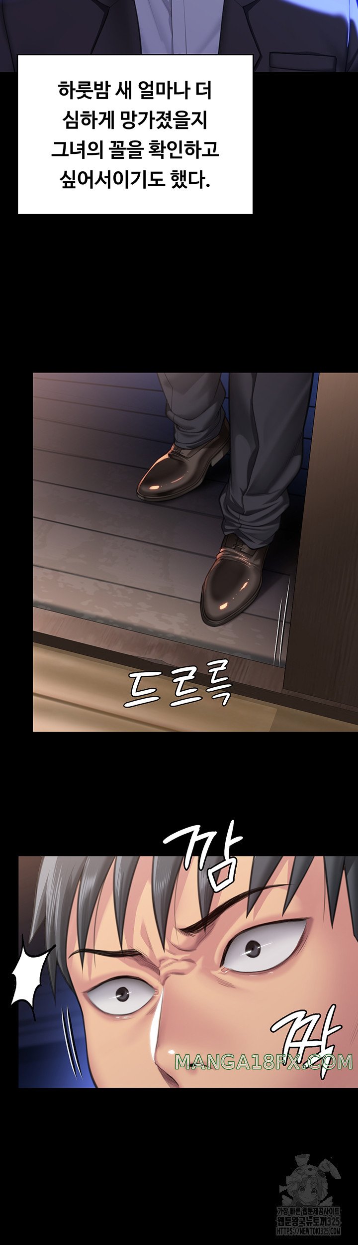 Queen Bee Raw - Chapter 307 [photo 56] - MangaPorn