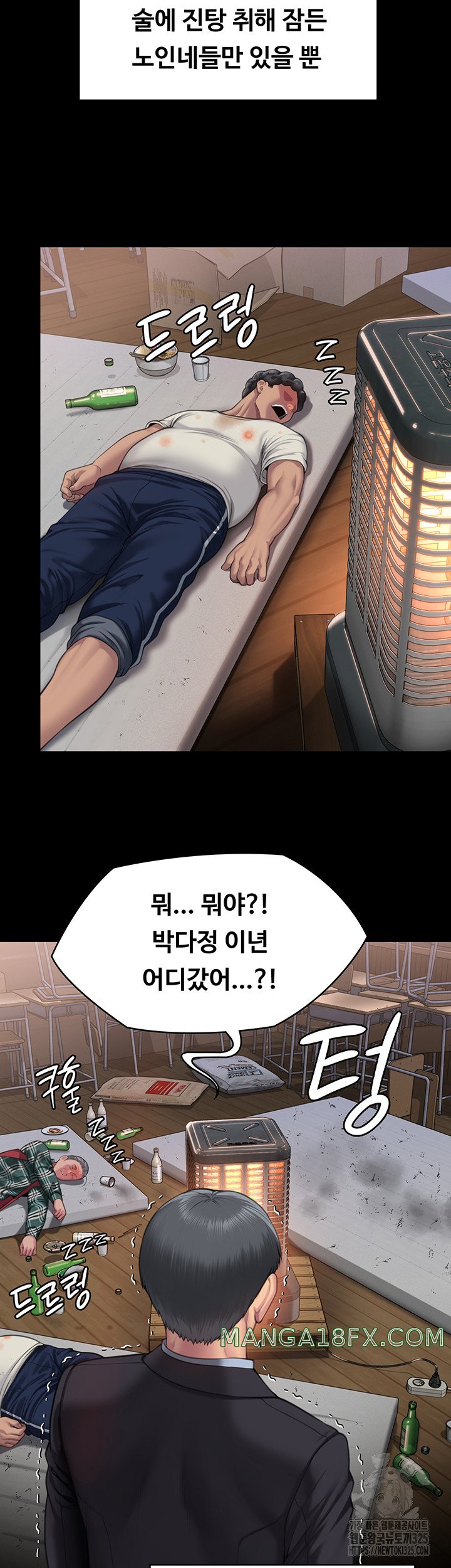 Queen Bee Raw - Chapter 307 [photo 58] - MangaPorn