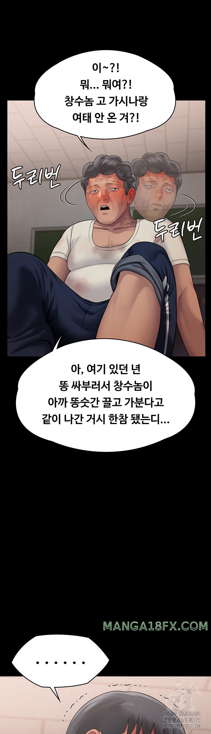 Queen Bee Raw - Chapter 307 [photo 60] - MangaPorn