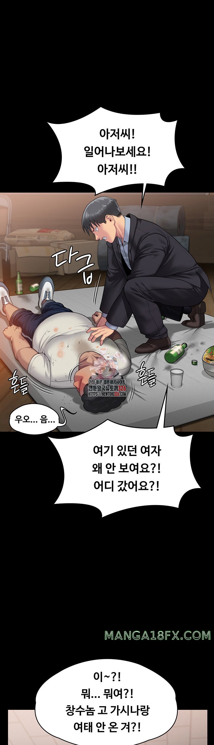 Queen Bee Raw - Chapter 308 [photo 1] - MangaPorn