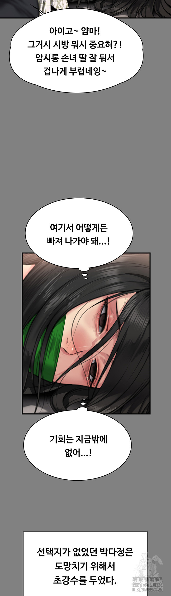 Queen Bee Raw - Chapter 308 [photo 10] - MangaPorn