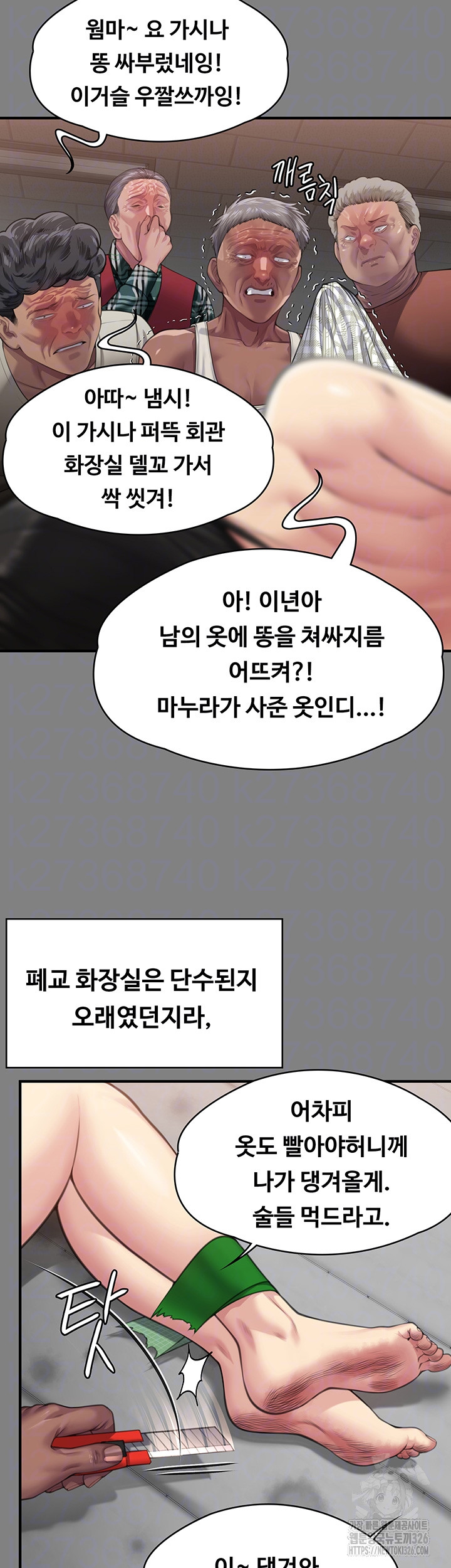 Queen Bee Raw - Chapter 308 [photo 12] - MangaPorn