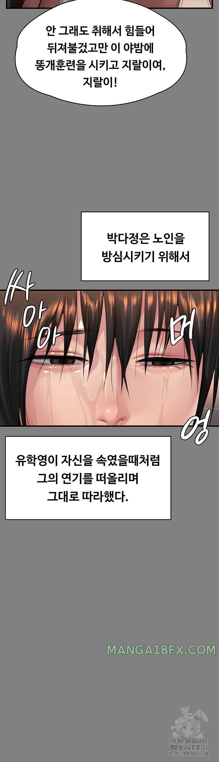 Queen Bee Raw - Chapter 308 [photo 16] - MangaPorn