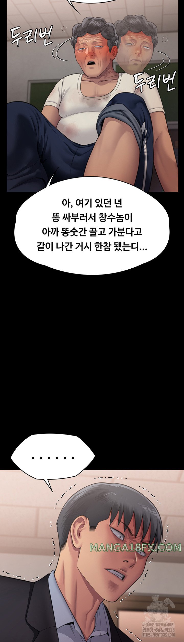 Queen Bee Raw - Chapter 308 [photo 2] - MangaPorn