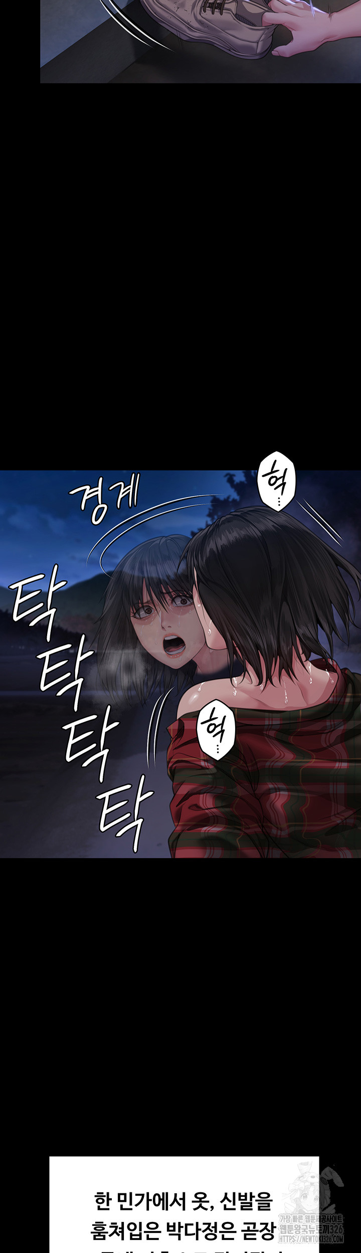 Queen Bee Raw - Chapter 308 [photo 25] - MangaPorn