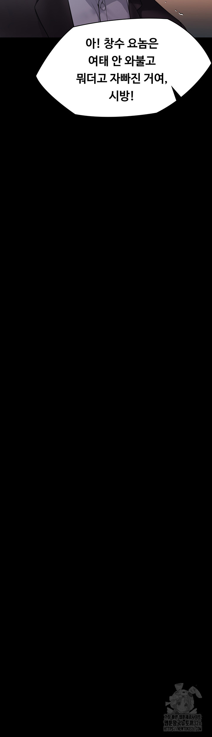 Queen Bee Raw - Chapter 308 [photo 3] - MangaPorn