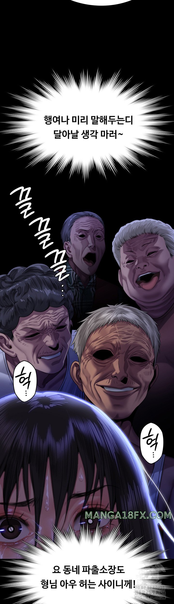 Queen Bee Raw - Chapter 308 [photo 29] - MangaPorn