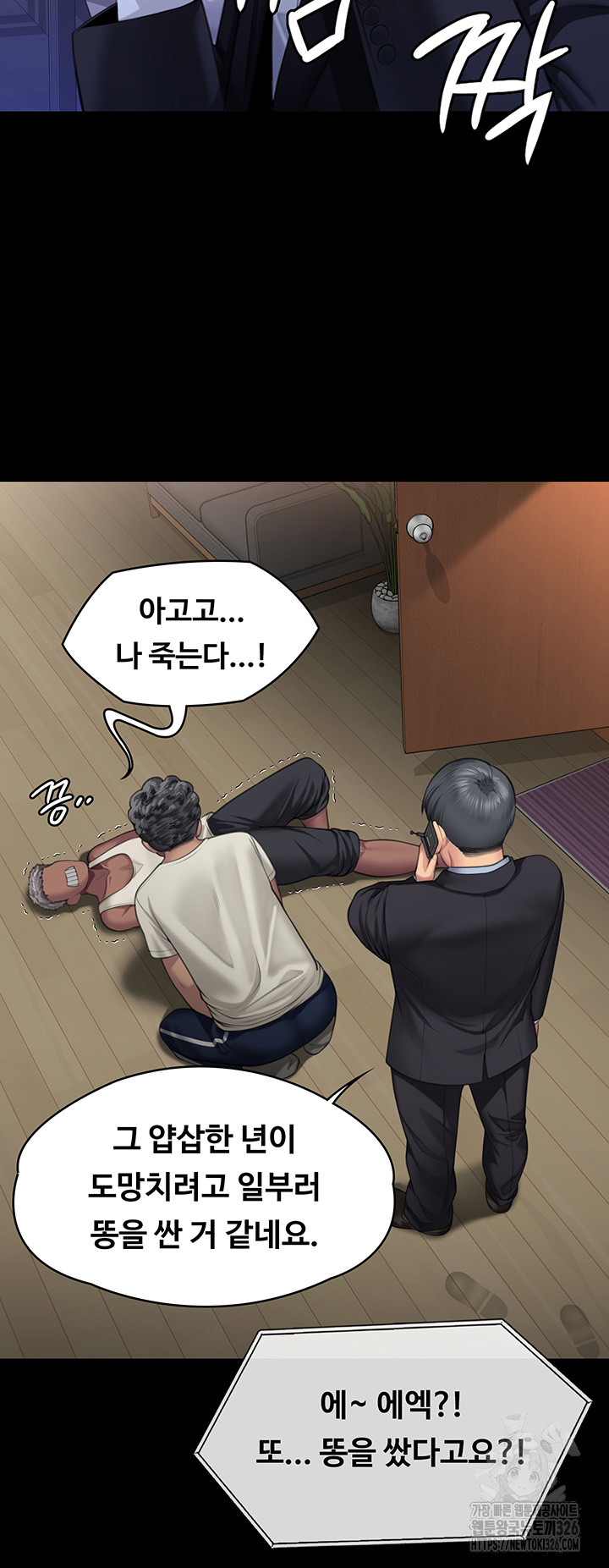 Queen Bee Raw - Chapter 308 [photo 34] - MangaPorn