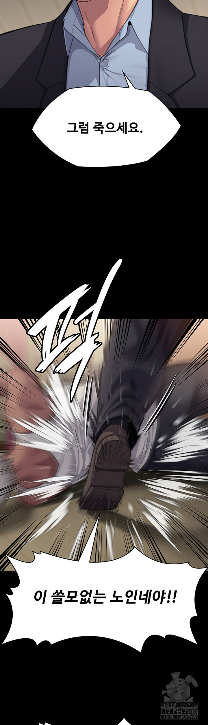 Queen Bee Raw - Chapter 308 [photo 37] - MangaPorn