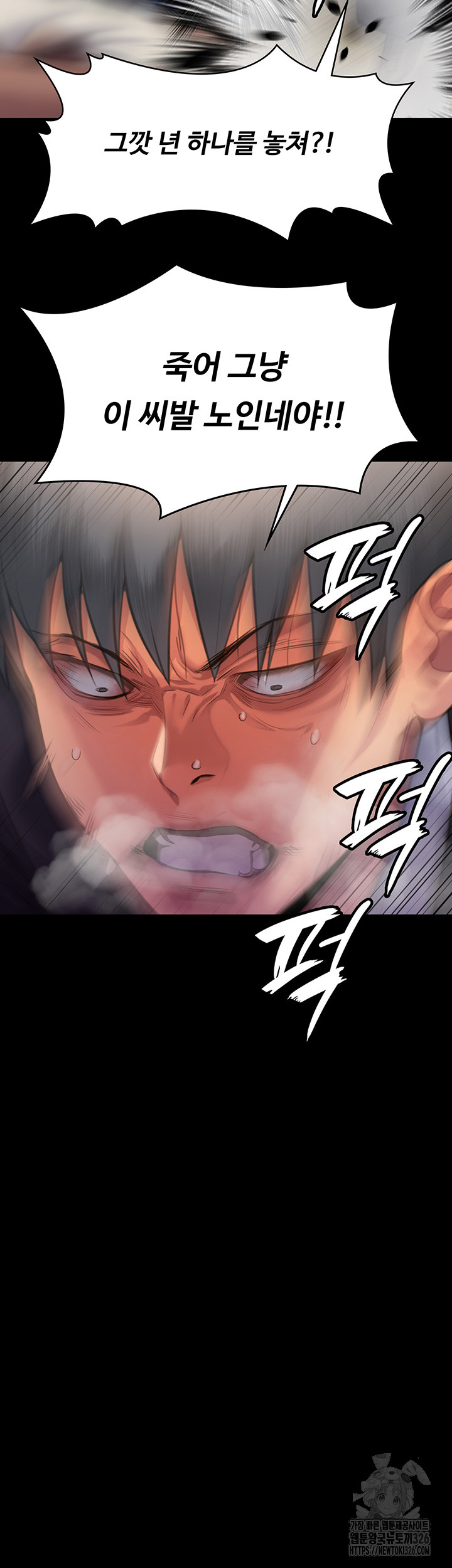 Queen Bee Raw - Chapter 308 [photo 39] - MangaPorn